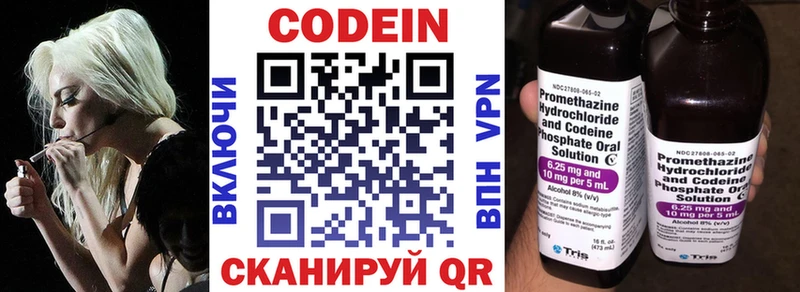 Купить где  Верещагино  Кодеиновый сироп Lean Purple Drank 