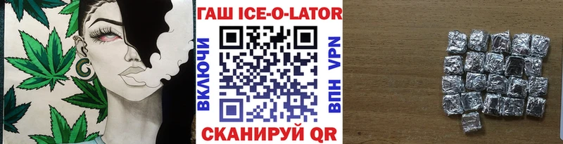 Купить закладки Верещагино Гашиш ice o lator