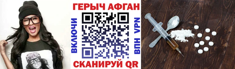 ГЕРОИН хмурый  Купить где  Верещагино 