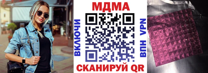 МДМА crystal  Купить  Верещагино 