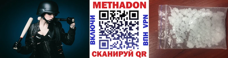 МЕТАДОН methadone  Купить где  Верещагино 
