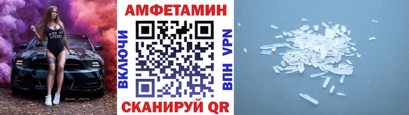 Купить закладки  Верещагино  МЕТАМФЕТАМИН пудра 
